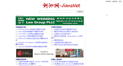 Desktop Screenshot of jiansnet.com